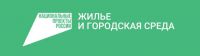 Национальный проект «Жилье и городская среда»