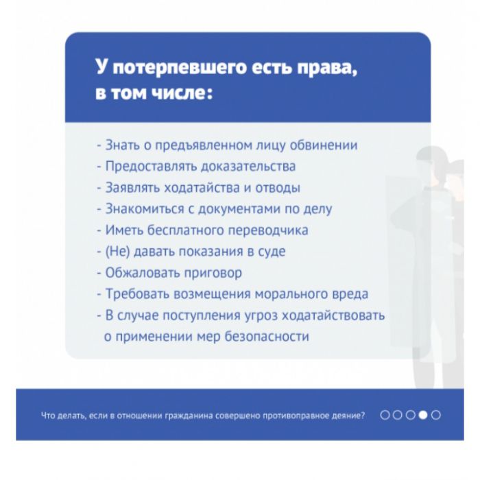 МВД России разработало памятки, направленные на правовое информирование граждан о действиях при столкновении с проявлениями криминала