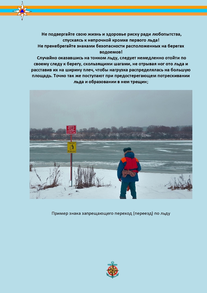 Инспекторский участок (г. Таруса) центра ГИМС ГУ МЧС России по Калужской области предупреждает