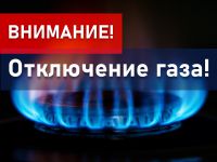 Филиал АО «Газпром газораспределение Калуга» в г. Тарусе уведомляет